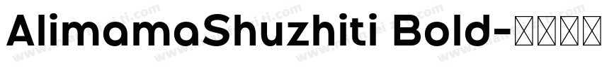 AlimamaShuzhiti Bold字体转换